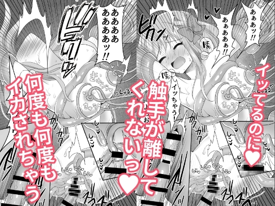 VS触手 [たぬチョコ] | DLsite 同人 - R18