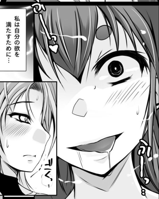 壺の中のアルラウネ [ねこのてしょぼう] | DLsite 同人 - R18