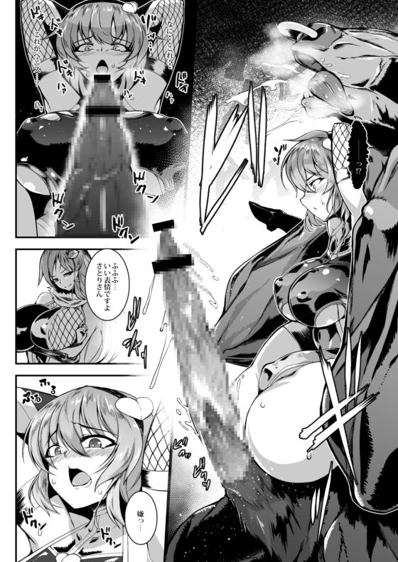 対魔忍サトリ2 [肌色ルイボスティー] | DLsite 同人 - R18