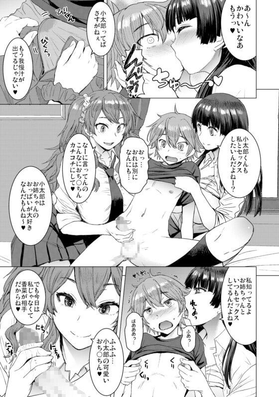 密しましょ [爆乳フルネルソン] | DLsite 同人 - R18