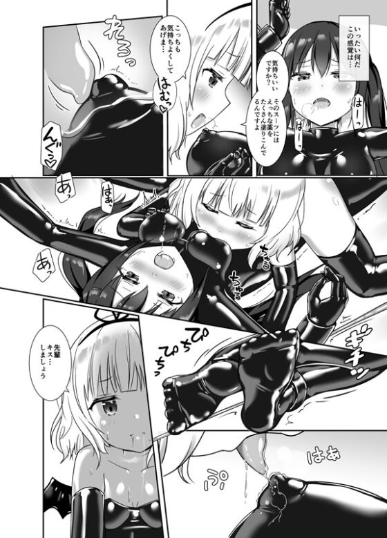 (シャロorシャロ)andリゼ [チーズ酵母] | DLsite 同人 - R18