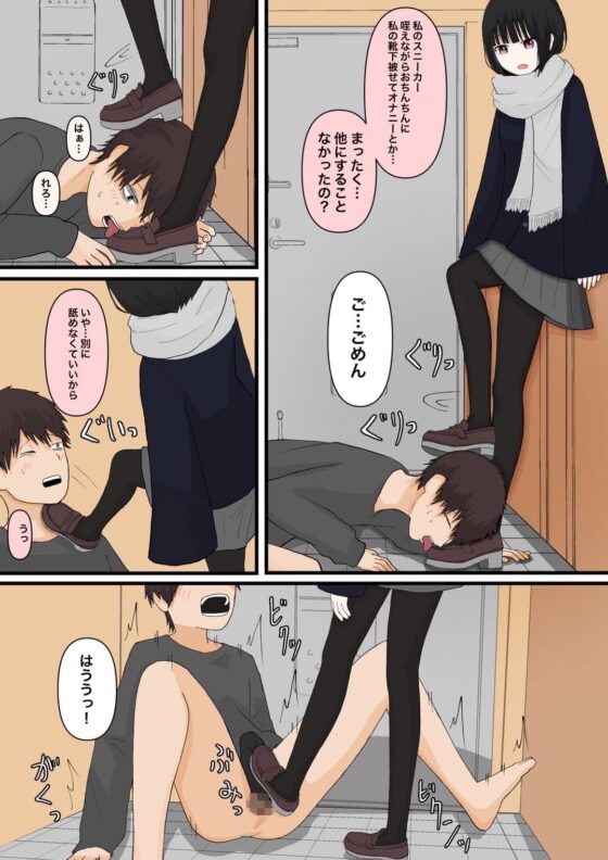 甘々な彼女 [顔印象零] | DLsite 同人 - R18