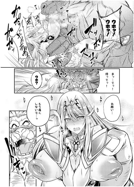 天ノ性杯 [漸速ライダー] | DLsite 同人 - R18