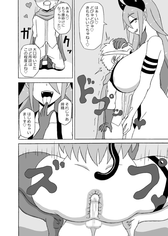 勇者奴隷化調教 [さがのためのさーが] | DLsite 同人 - R18