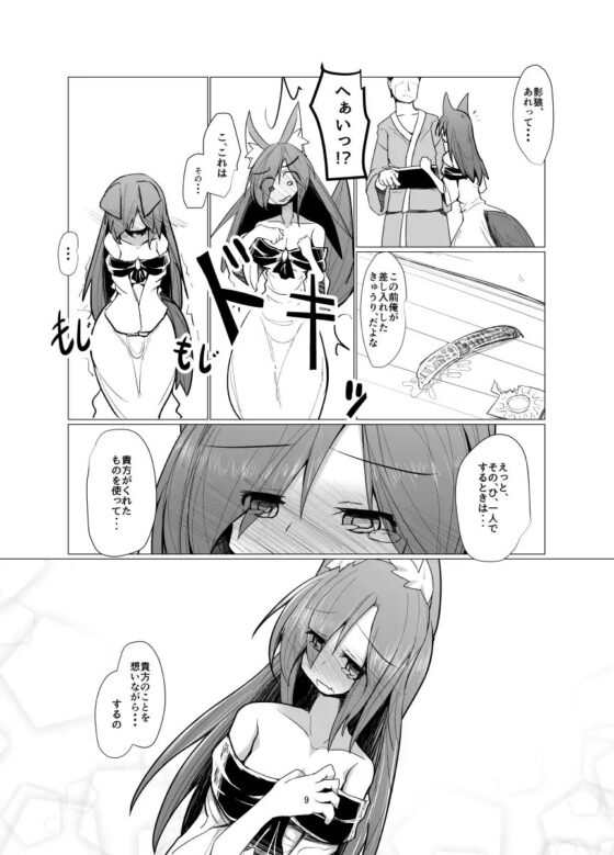 野菜が好きなニホンオオカミ [ほにゃーの左クリック] | DLsite 同人 - R18