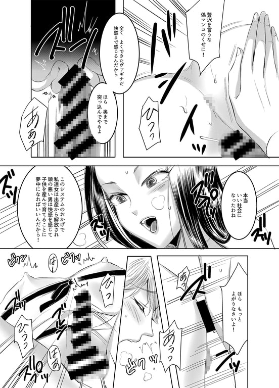 女権国家における婚姻と家族生活 [恥辱庵] | DLsite 同人 - R18