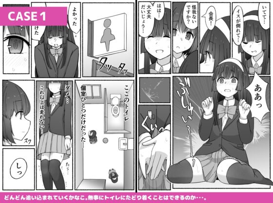 かなことしえりと我慢 [300c.c.] | DLsite 同人 - R18