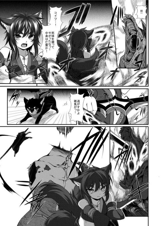 魔咆獣奇アギト [エヴォルブ] | DLsite 同人 - R18