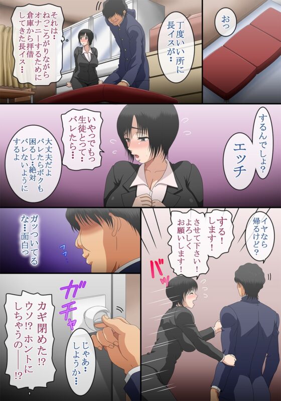 貞操観念逆転!男女の性の価値観が逆転した世界で、俺は女教師にエッチな挑発をしたら、ガッツき具合がハンパなかった件w [コミック おなっち] | DLsite 同人 - R18