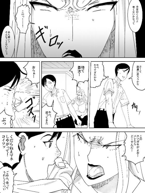 元ヤン叔母の肛門 [三杯酢] | DLsite 同人 - R18