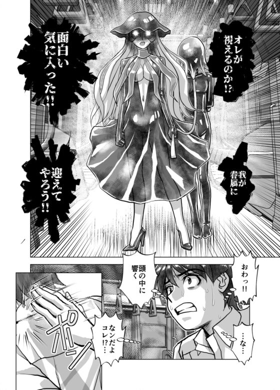 BEYOND(ビヨンド)～愛すべき彼方の人びと7 [うふふエンタープライズ] | DLsite 同人 - R18