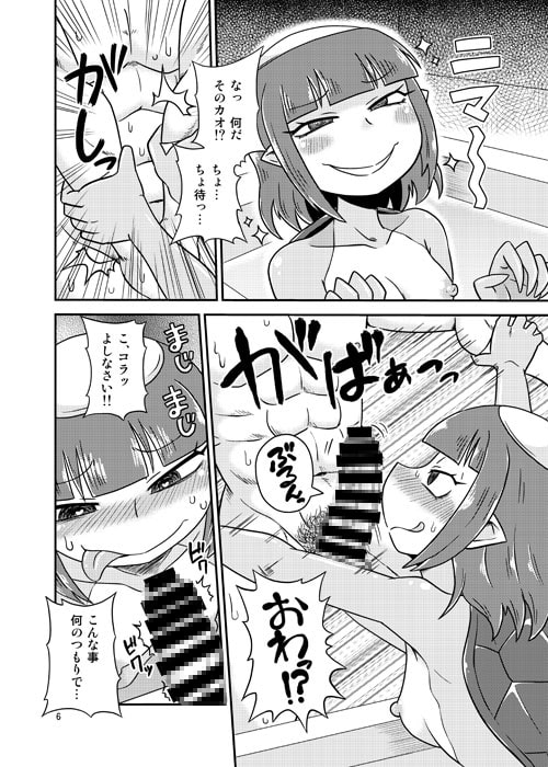 ウチのフロにカッパがおる! [ちゃぺでぃぞ] | DLsite 同人 - R18