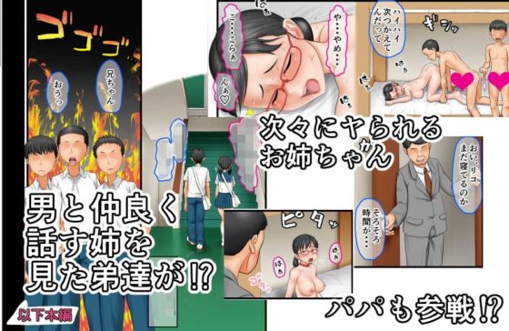 こういう姉がほしかった～家族専用生オナホJ〇紀子(ノリコ)～ [AIM] | DLsite 同人 - R18