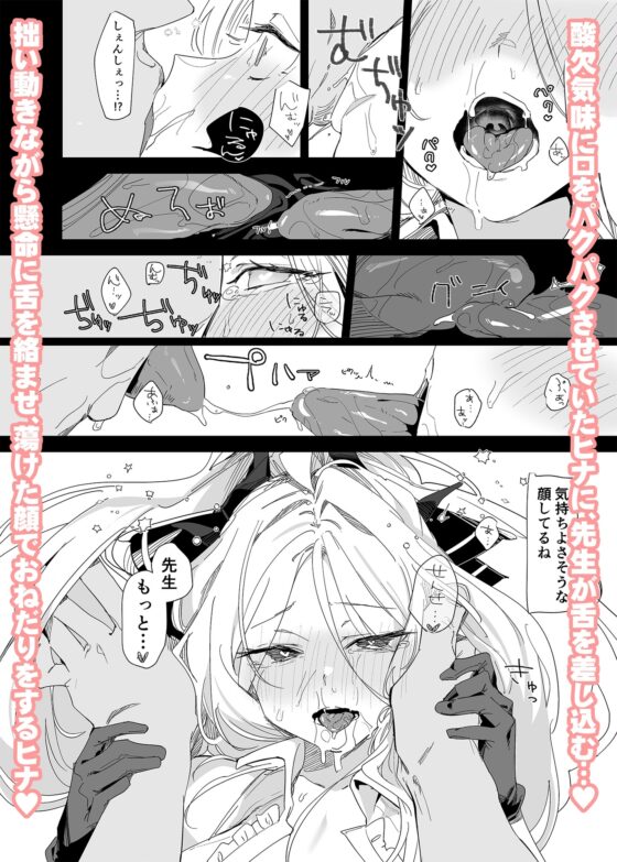 Mystic Night [Tempest] | DLsite 同人 - R18