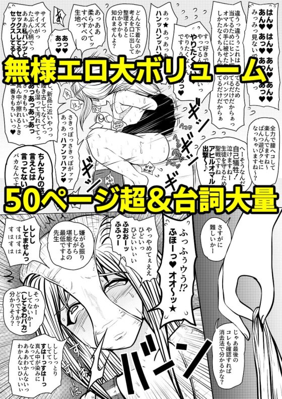 やめてください精通してしまいます 遅咲きハード [雨読六畳] | DLsite 同人 - R18