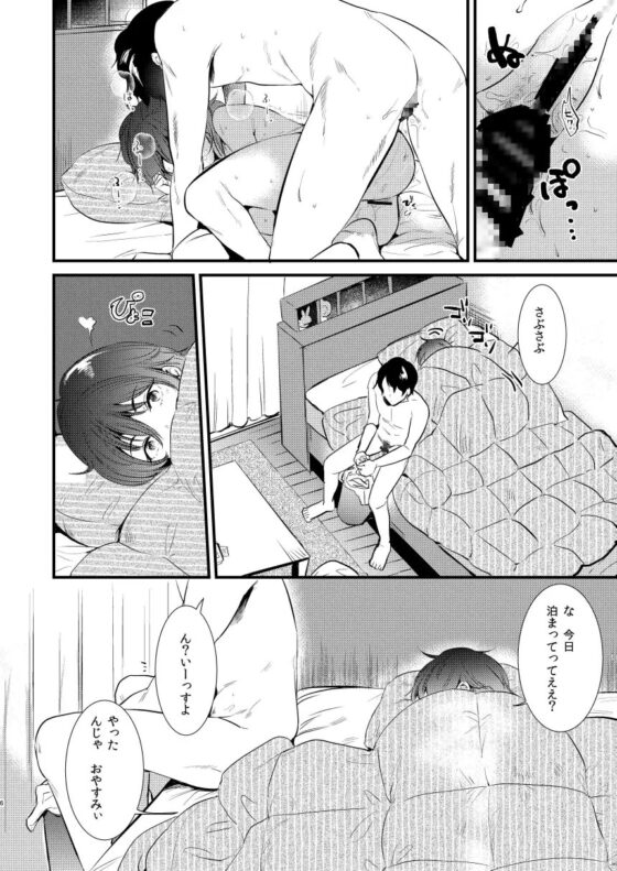アパートの片隅で [でぃえすおー] | DLsite 同人 - R18