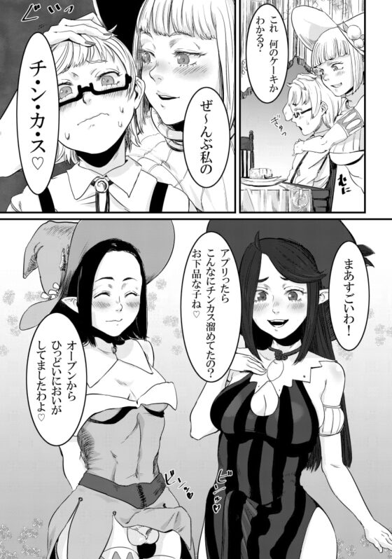Magical Tea Party [##] | DLsite 同人 - R18