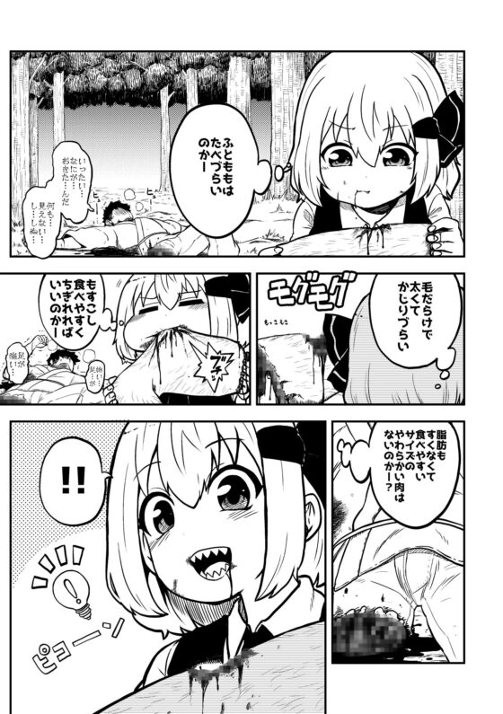 skebな幻想少女集2 [少女落描中] | DLsite 同人 - R18