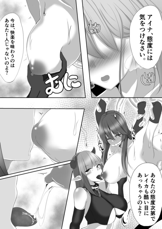 退魔師アイナ&レイカ [白の葉] | DLsite 同人 - R18