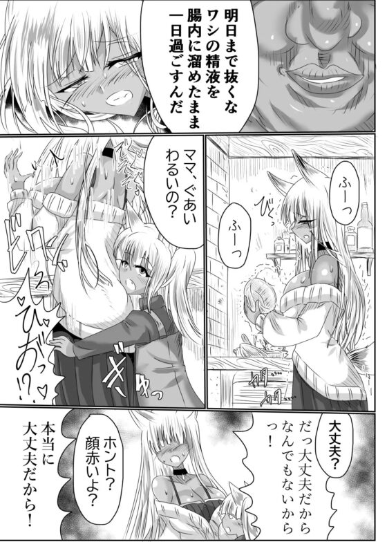 TSFした人妻がNTRて奴隷堕ちする本 [星霜待機] | DLsite 同人 - R18