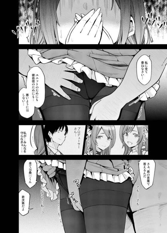 NightBlooming [SMUGGLER] | DLsite 同人 - R18