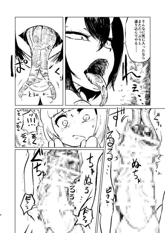 妖蟲ノ森 [三毛猫飯店] | DLsite 同人 - R18