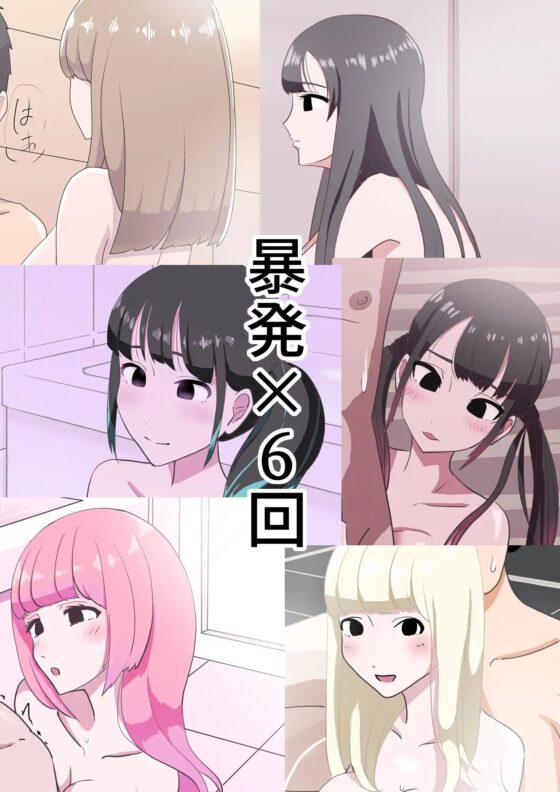 暴発集 [マンボー] | DLsite 同人 - R18