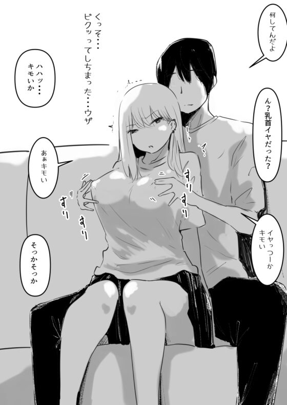 イカせる男とイクのを我慢する女 [えろいむらラボ] | DLsite 同人 - R18
