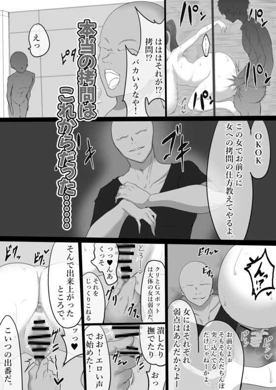 無敵だった番長が壁尻で尋問される話 [栗屋本店] | DLsite 同人 - R18