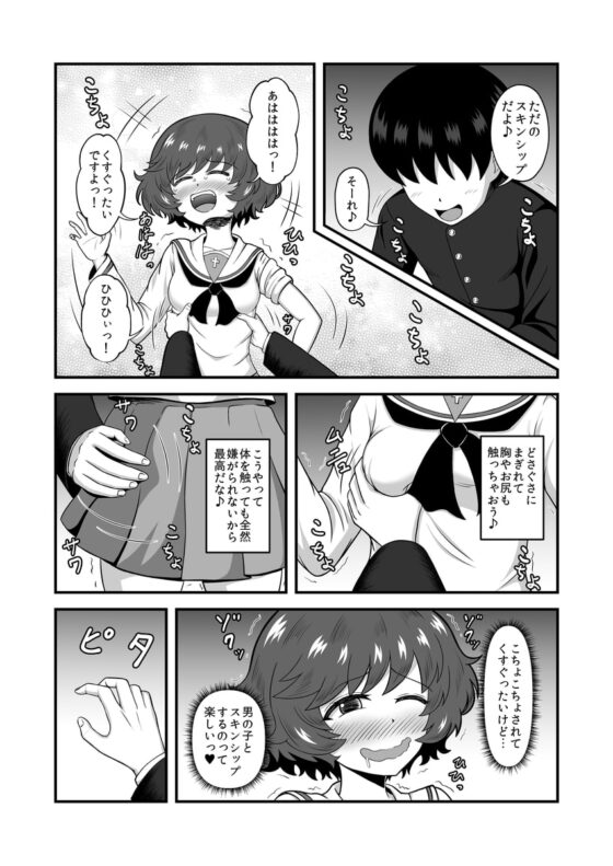 貞操逆転あべこべ話4 [無限妄想] | DLsite 同人 - R18
