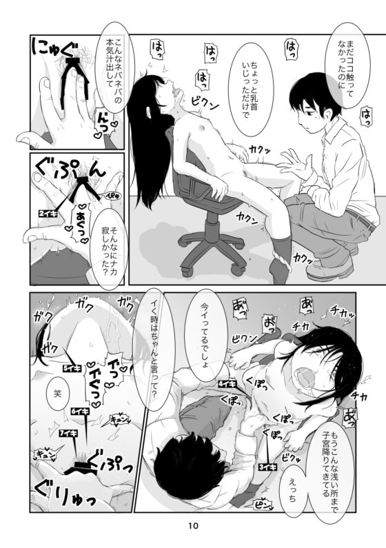 赤井マコは逃げられない [ガラクタをガリガリ] | DLsite 同人 - R18