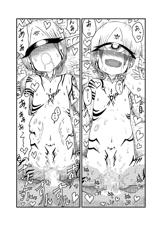 未開の地で拾った謎言語単眼ちゃんをメイドとして雇っていちゃらぶする本4 [悪癖] | DLsite 同人 - R18