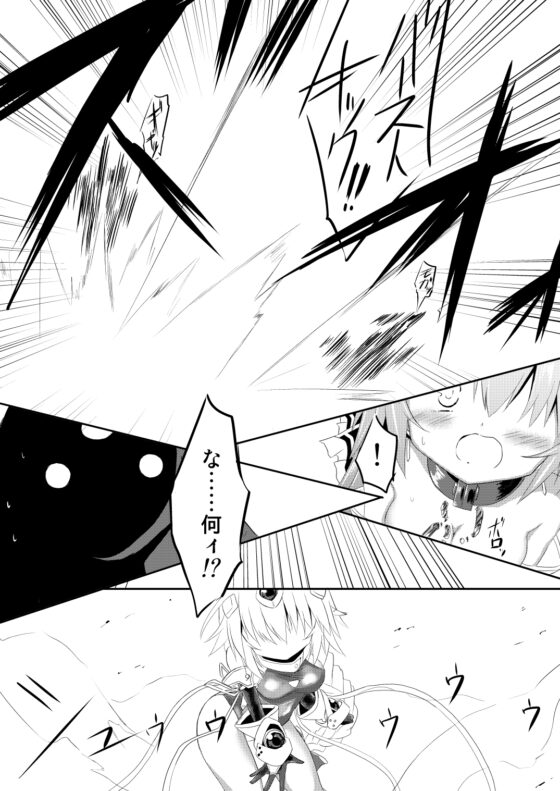 魔法少女ルミナス・ルミナ4 [ちびっこ娘々2号] | DLsite 同人 - R18