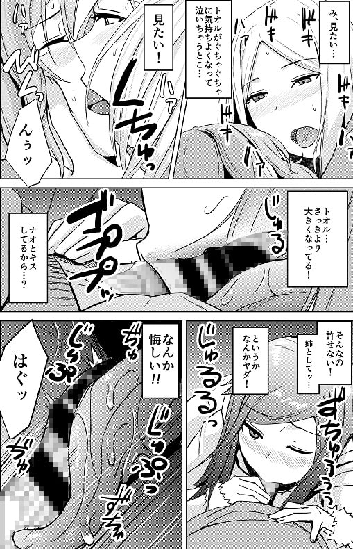 こたつの中こたつの外 [姉ヶ丘三丁目] | DLsite 同人 - R18