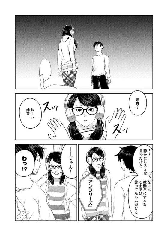催眠ストリーム 1話 [サイミン不足] | DLsite 同人 - R18