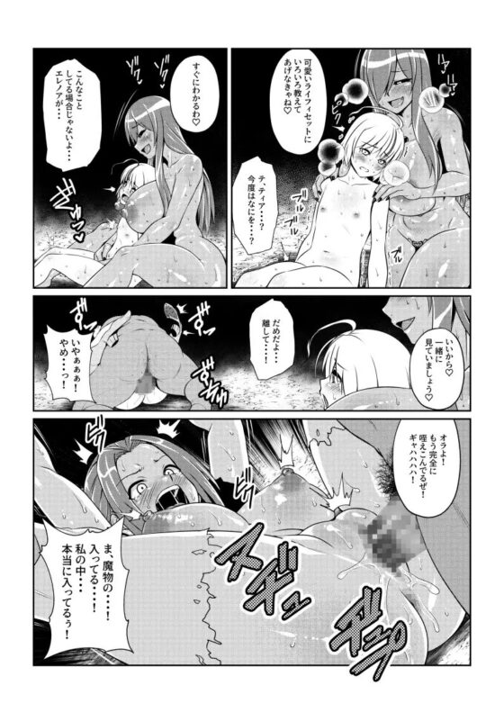 Tales Of DarkSide〜性隷〜 [ふわふわぴんくちゃん] | DLsite 同人 - R18