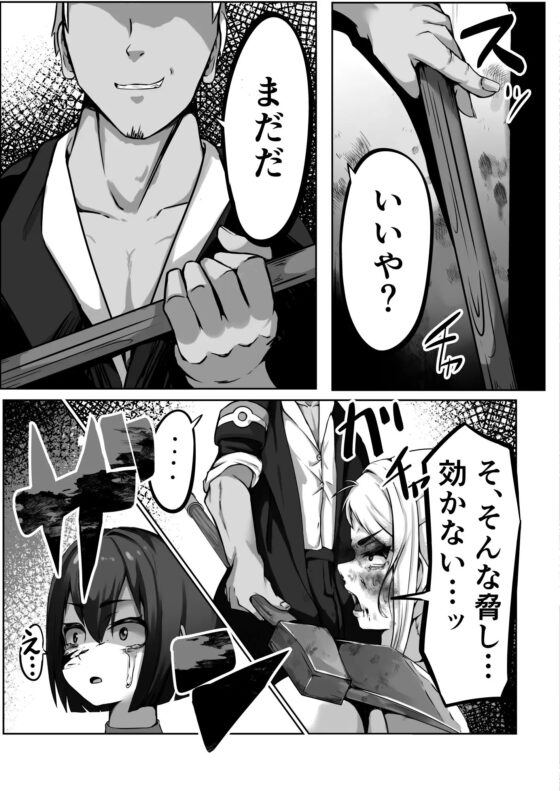 敵に捕まって腹パン、首絞め、イラマチオされる話 [すし屋961] | DLsite 同人 - R18