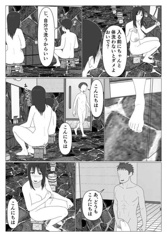 だから混浴なんてイヤだって言ったんだ [オロボーイ] | DLsite 同人 - R18