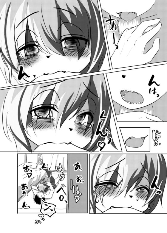 三毛猫ちゃんは甘えたい [採掘基地] | DLsite 同人 - R18