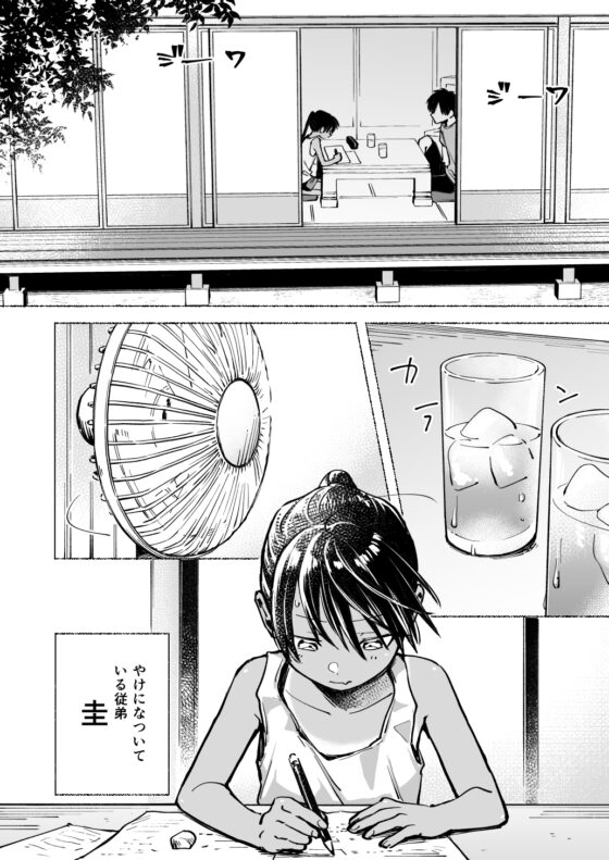 田舎に帰るとやけになついた褐色ポニテショタがいる [ハラペコモード] | DLsite 同人 - R18