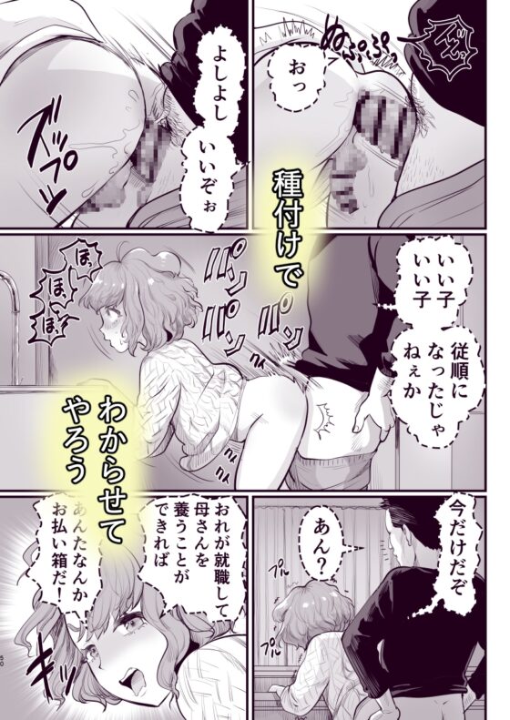 パパのオナホになれ!スケベ親父の餌食になった男の娘 [グロッキー帳] | DLsite 同人 - R18