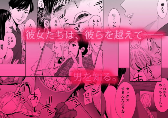 カラミざかり2(桂あいり) - FANZA同人