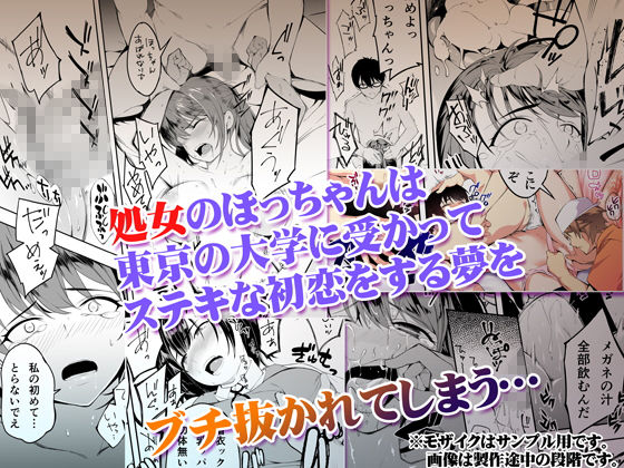 飯犯トラベラーズ 博多集団レ●プ旅行(STUDIOふあん) - FANZA同人