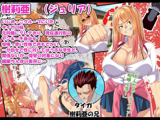 NTRハーレムリベンジャーズ〜7年媚〇漬けの僕のチンポに夢中な女たち〜前編(なのかH) - FANZA同人