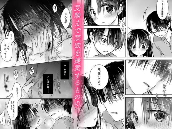 おあずけせっくす(アクアドロップ) - FANZA同人