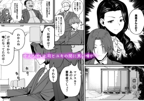 セフレ以上、婚約者未満。(サルノコシカケ) - FANZA同人