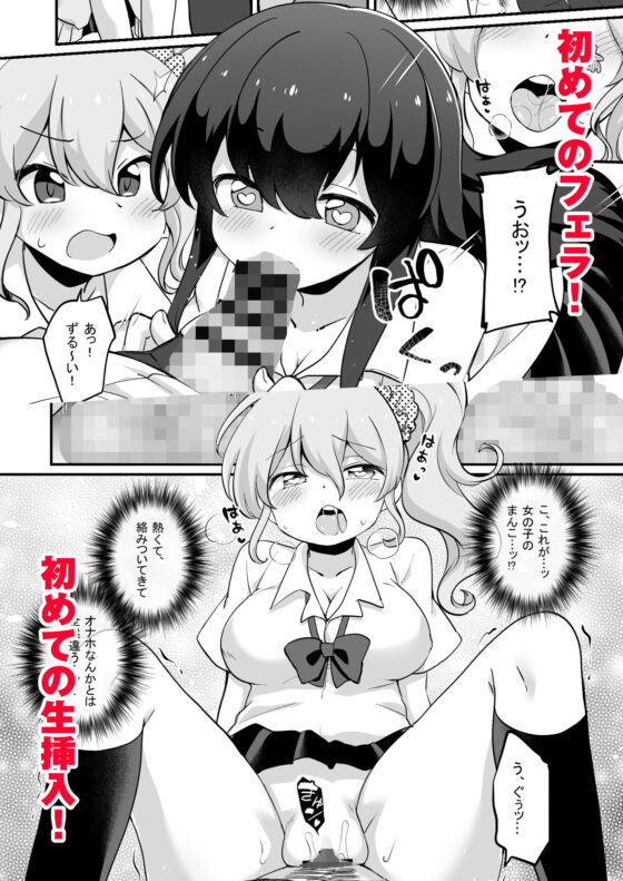 現実改変＋ハーレム世界 デブで不細工な俺がめちゃくちゃエッチを求められる！？(どうしょく) - FANZA同人
