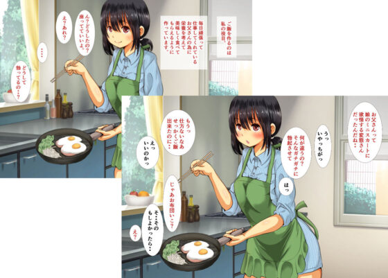 お父さん、私のこと好きにしていいよ。(にぼ煮干) - FANZA同人