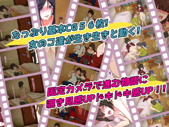 あの子のSEX覗いたら…とてもエッチなものが撮れちゃいました！！(KANIKORO) - FANZA同人