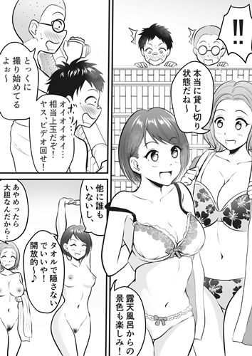 温泉旅館でズリネタ収集ミッション！(年上おねーさん天国) - FANZA同人